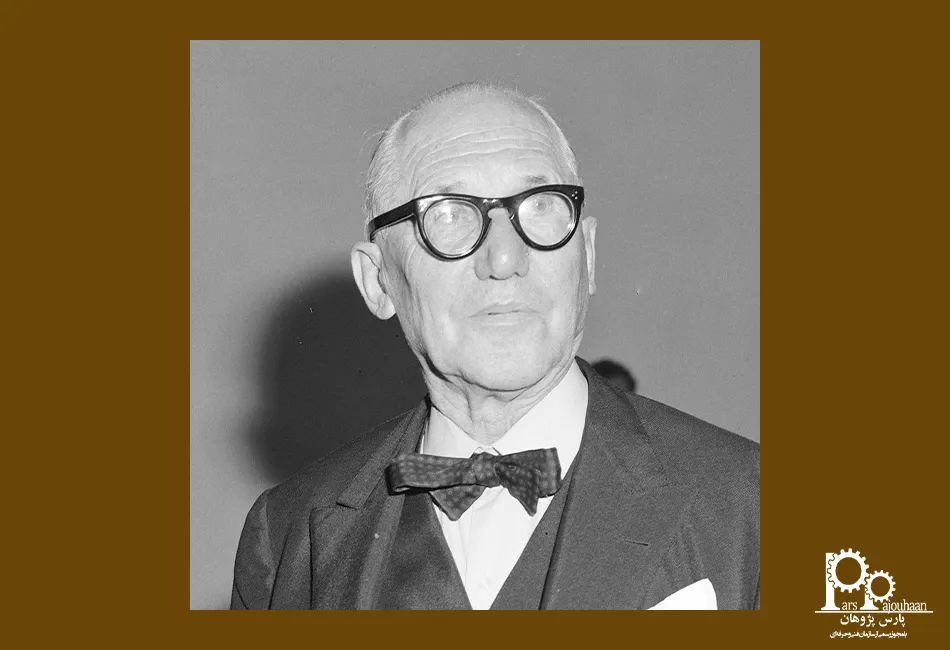 لو کوربوزیه 